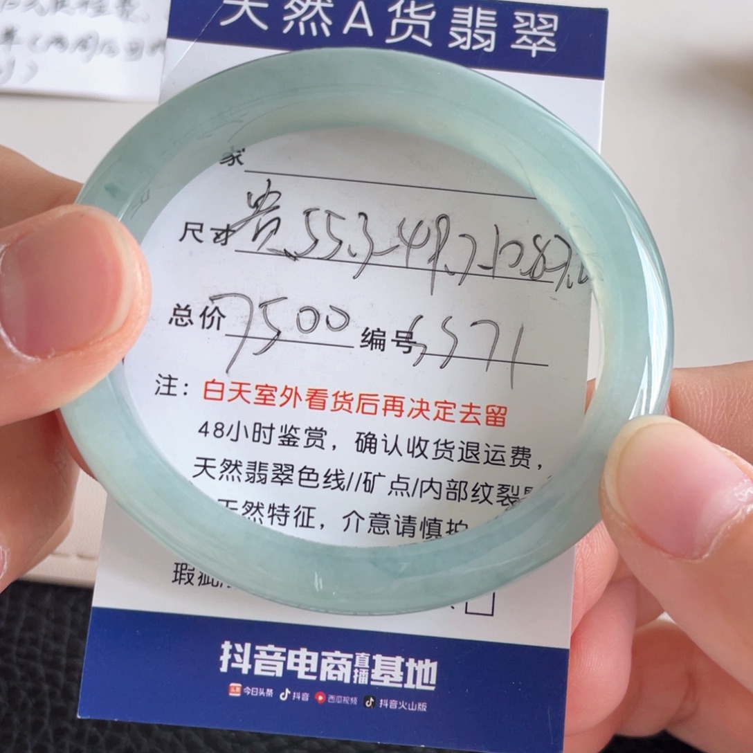 —***—翡翠手镯未镶嵌翡翠