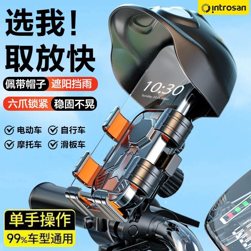 电动车摩托车手机支架外卖专用防雨遮阳抗震防抖骑行导航支架