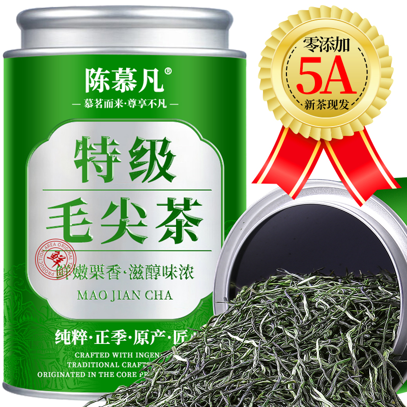 【5A特级毛尖茶】茶厂直销正宗明前毛尖浓香型栗香一芽一叶高山绿茶