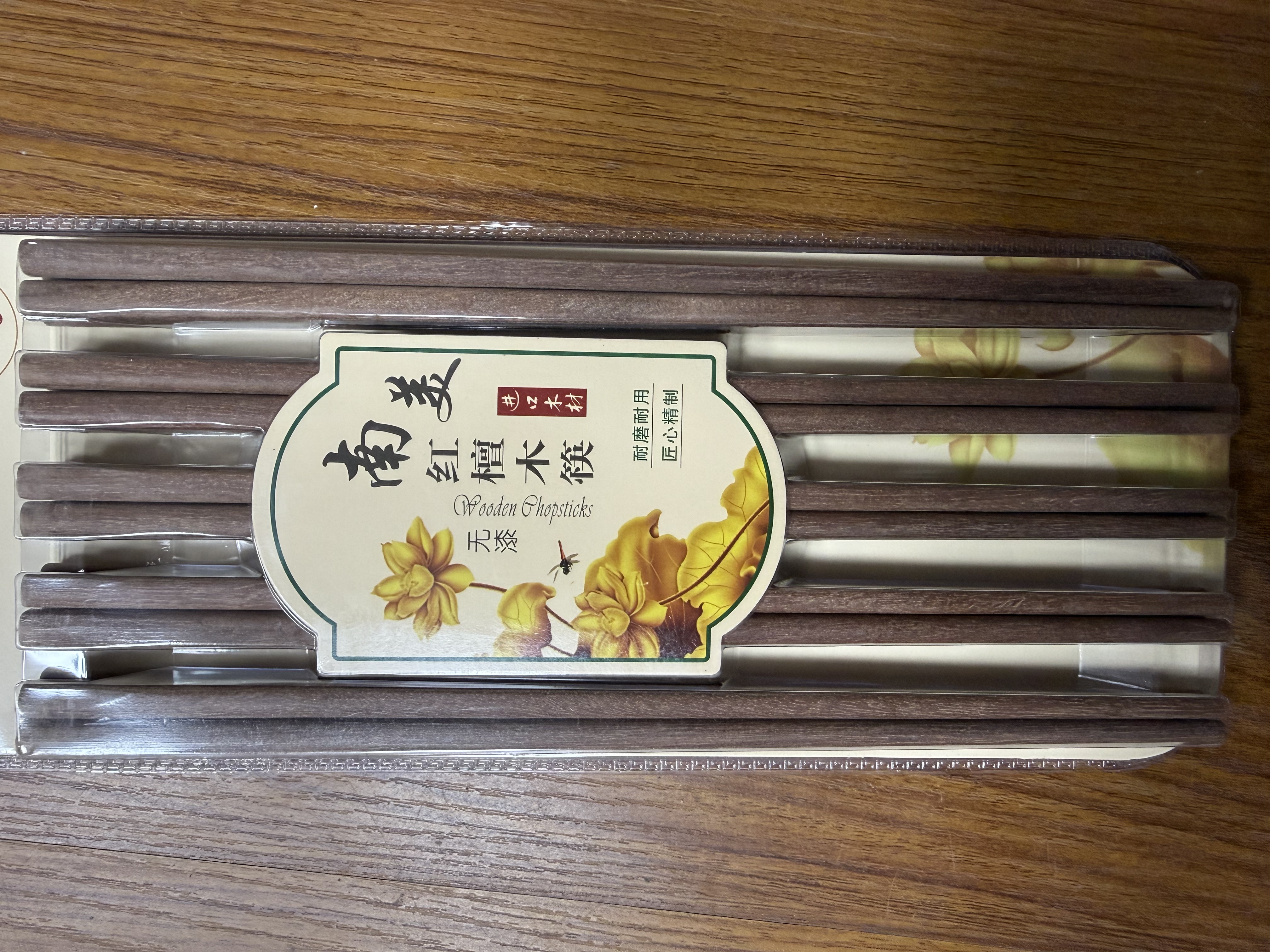 【浩迪】无漆红檀木筷10双装