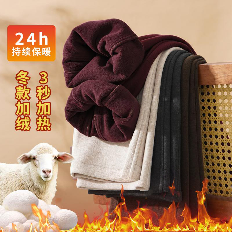 【加绒加厚】羊 绒蚕 丝保暖高腰弹力抗皱窄版直筒阔腿后妈裤