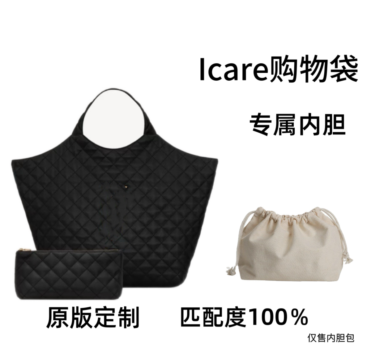 适用040杨icare38cm大中包包整理内胆包收纳包防变形配件