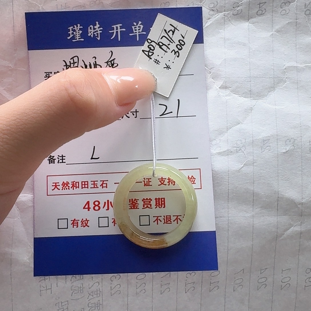 和田玉未镶嵌戒指