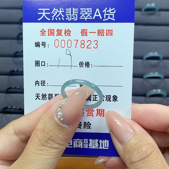 翡翠戒圈未镶嵌     7823
