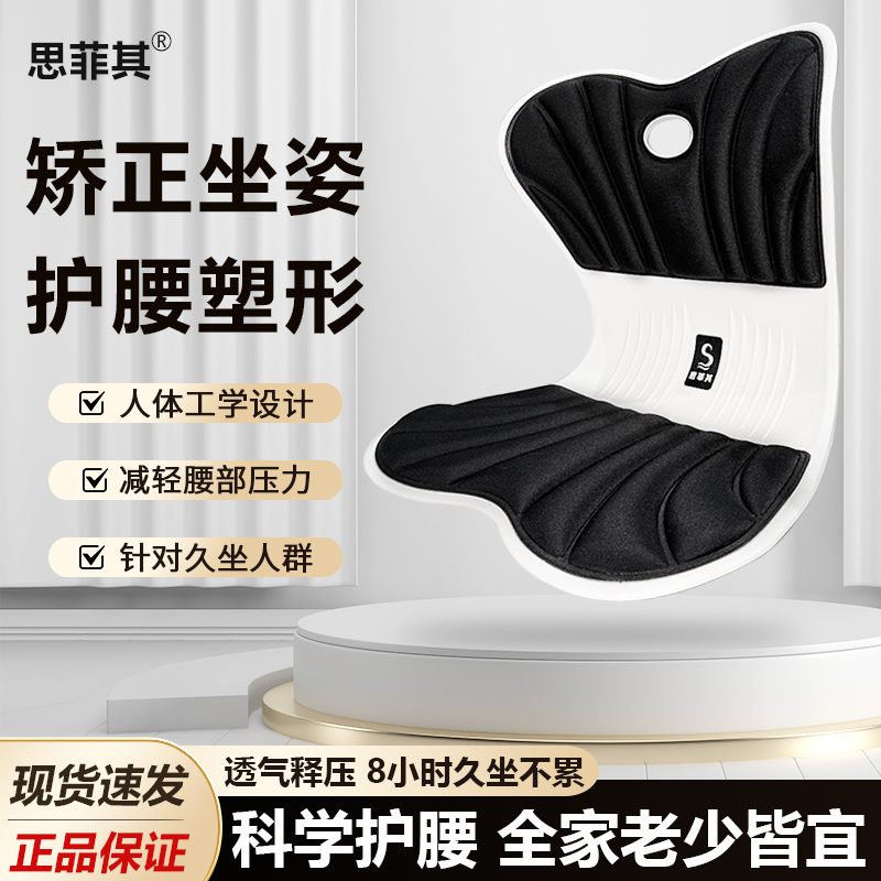 护腰神器矫正坐姿办公开车靠背垫腰久坐透气女神美臀腰枕神器