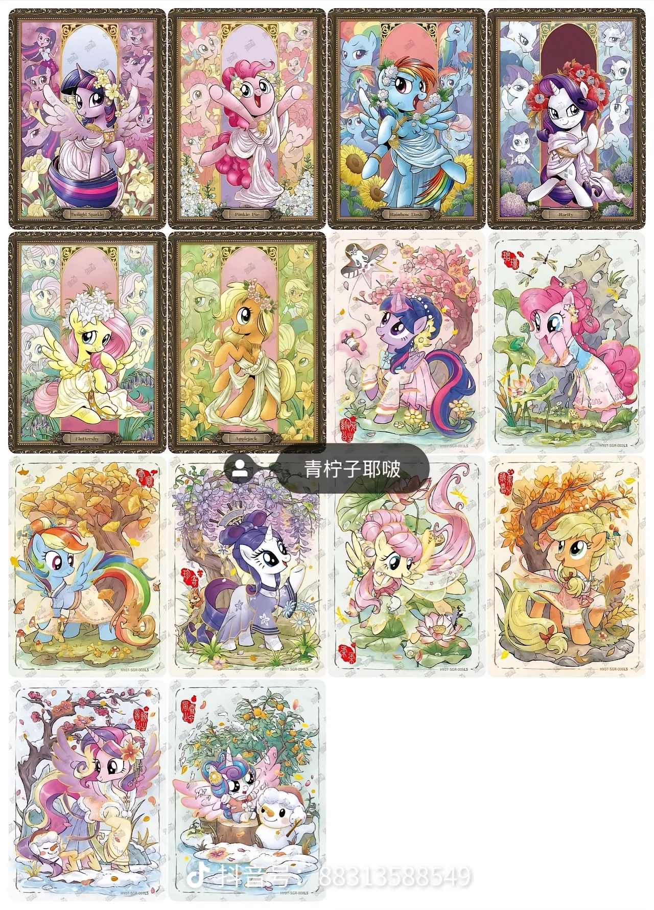 【幼稚园】小马宝莉辉月卡牌盲盒默认代拆【未成年禁止下单】