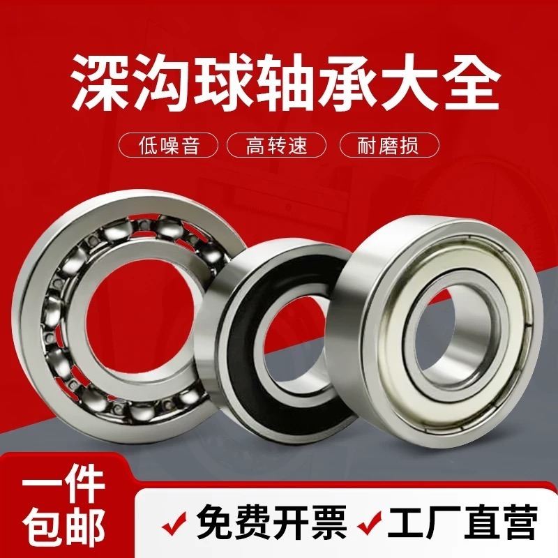 深沟球加厚轴承63314 63315 63316 63317 RS厂家直销