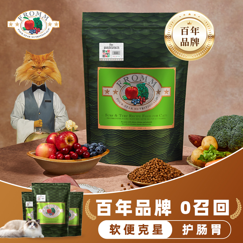 Fromm/福摩【绿福摩】无谷三文鱼鸡鸭猫粮