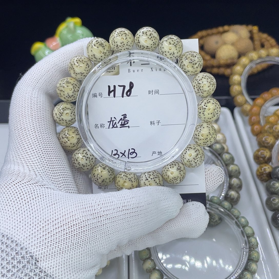 星月菩提手串H龙蛋