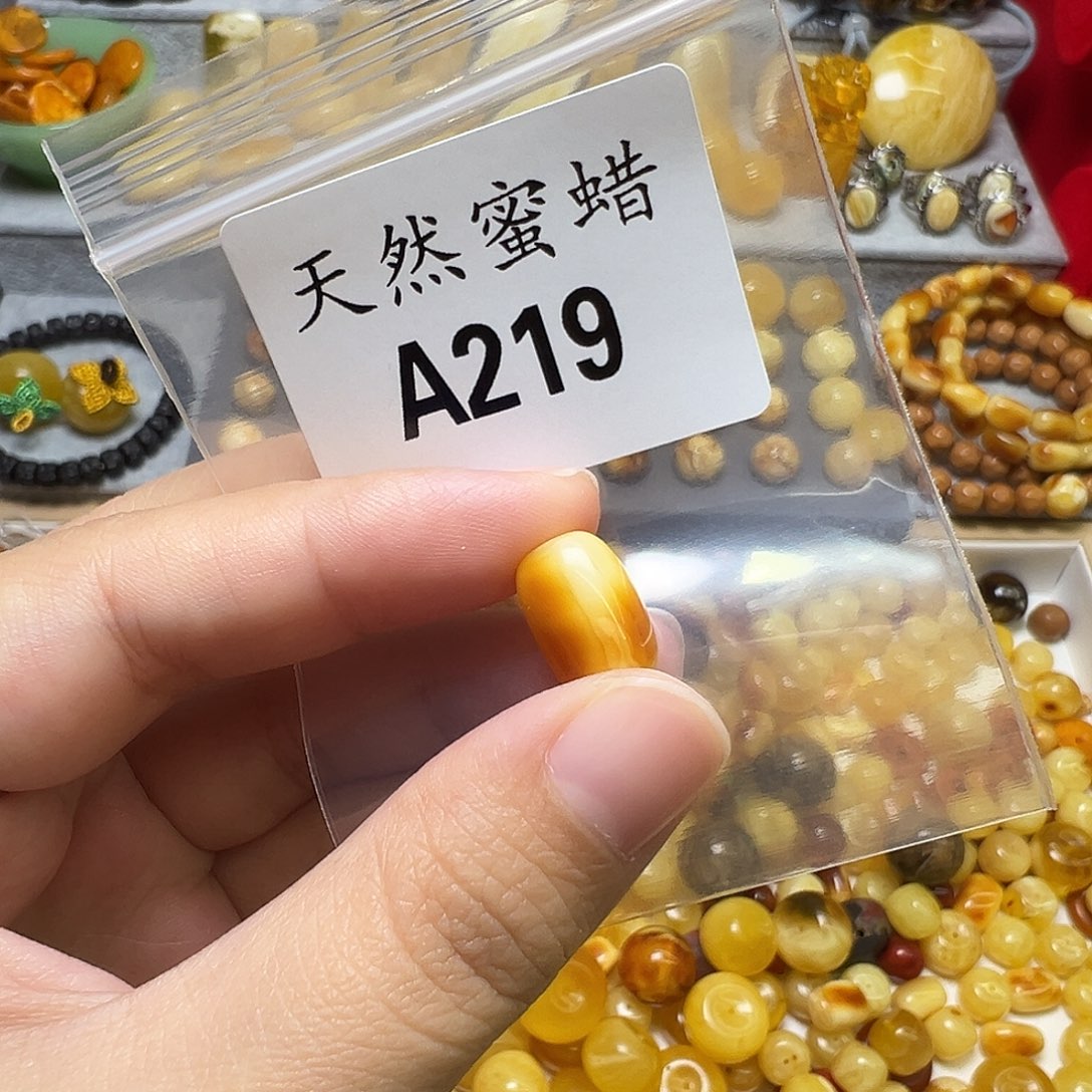 蜜蜡未镶嵌裸石219号，