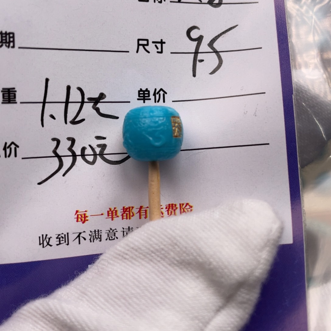 绿松石配饰未镶嵌