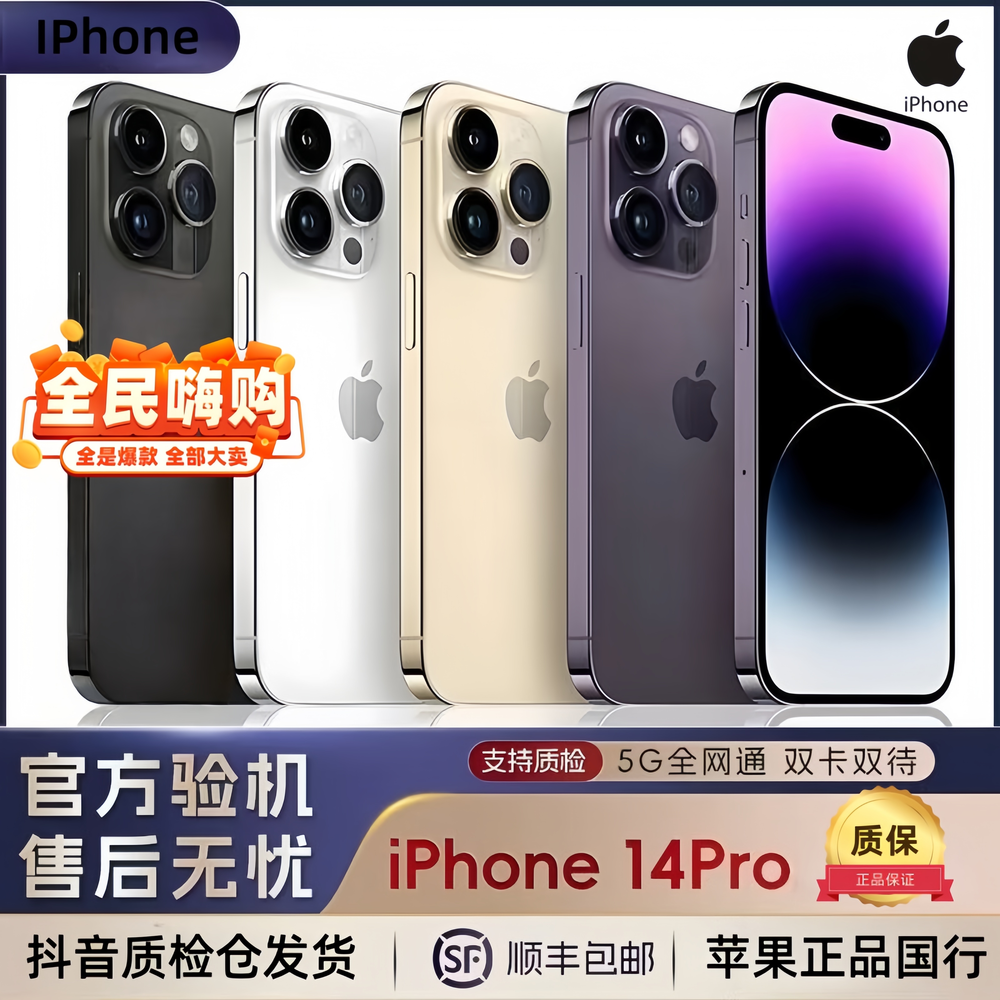 99新 Apple/苹果  14Pro苹果手机【国行正品】双卡5G 抖音质检仓发