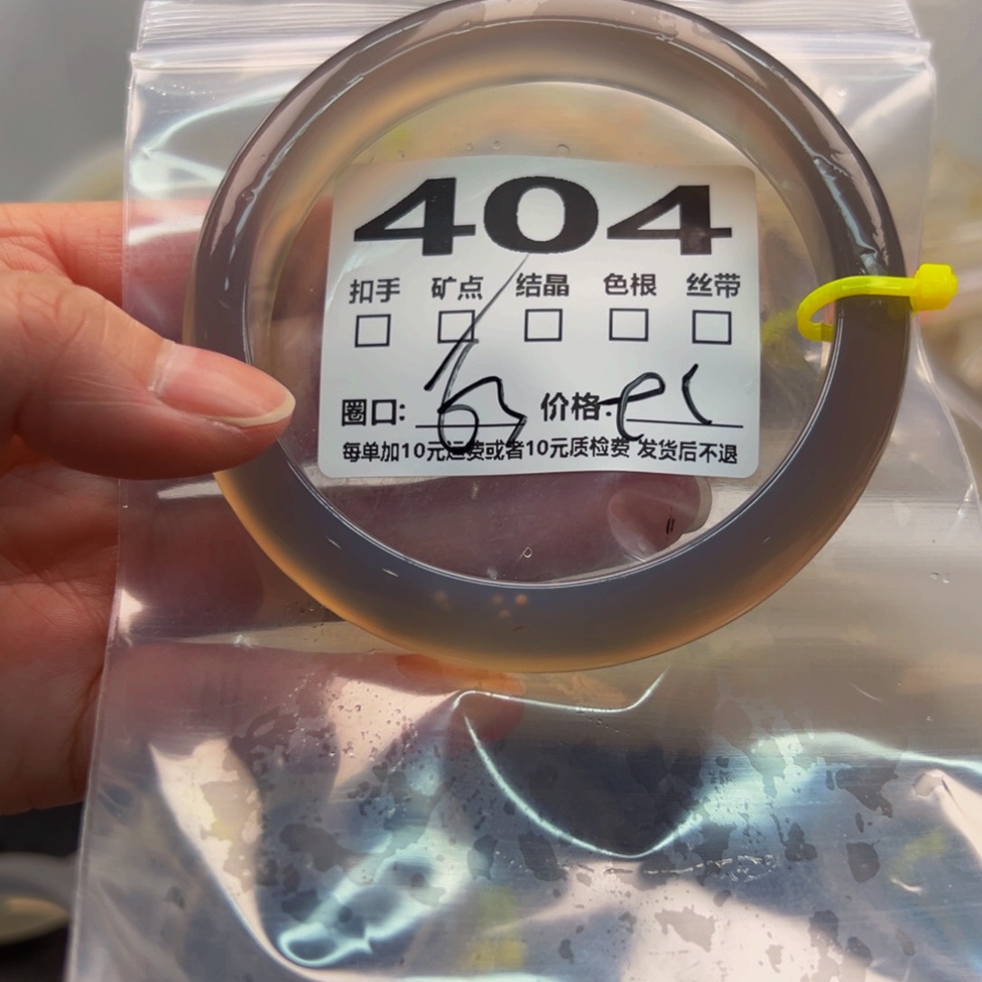 玛瑙/玉髓手镯未镶嵌404