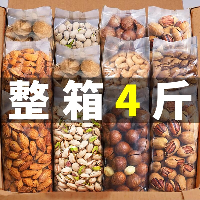 坚果零食干果整箱新鲜日期大颗粒开心果夏威夷果