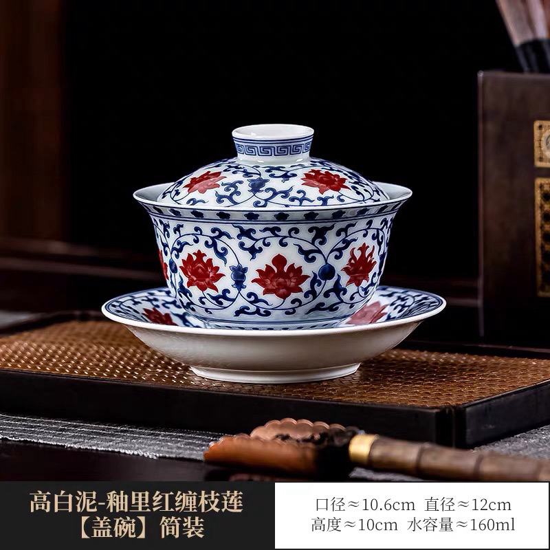 景德镇七丞堂青花釉里红缠枝莲三才元宝盖碗茶碗盖杯高温釉下高端