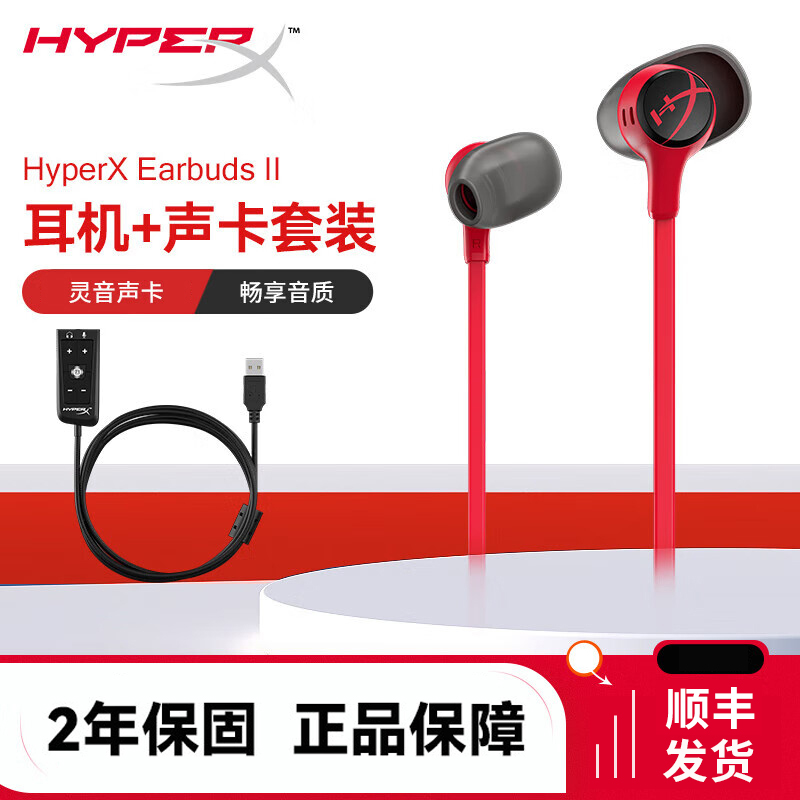 HyperX极度未知云雀2有线入耳式耳机吃鸡和平精英灵音声卡带麦