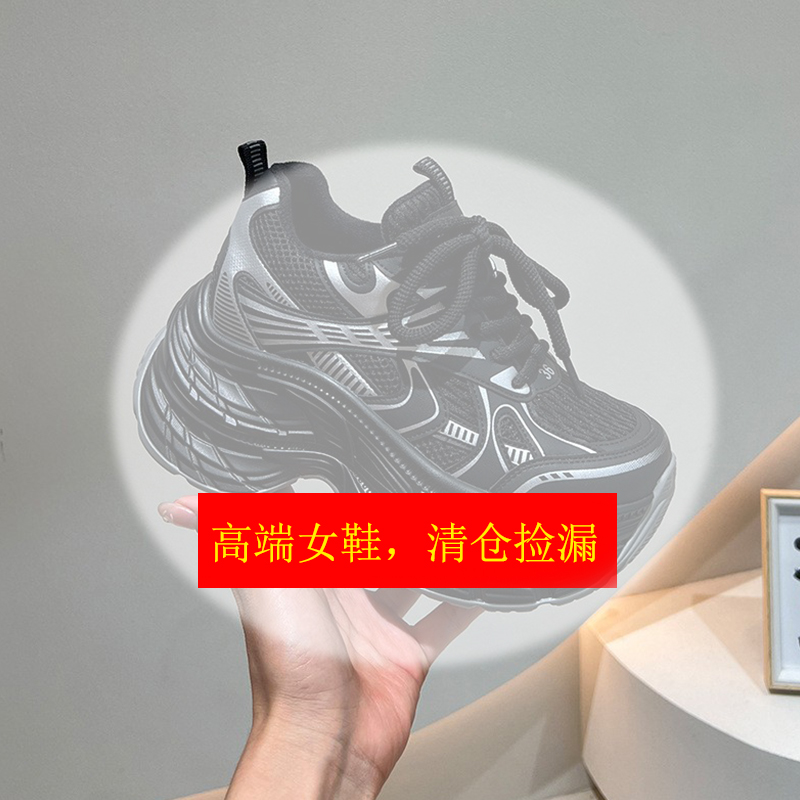 3号嘉丽商场撤柜孤品扣号专用内增高厚底小白鞋老爹鞋户外休闲鞋