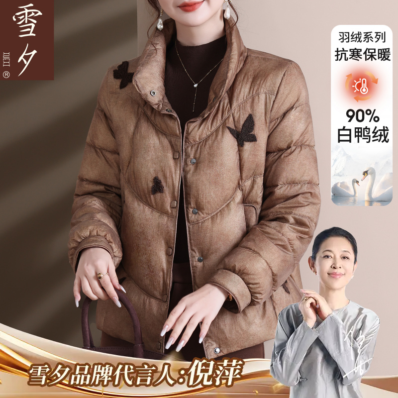 羽绒服妈妈新款冬季外套短款保暖羽绒外套中老年女冬装防寒厚衣服