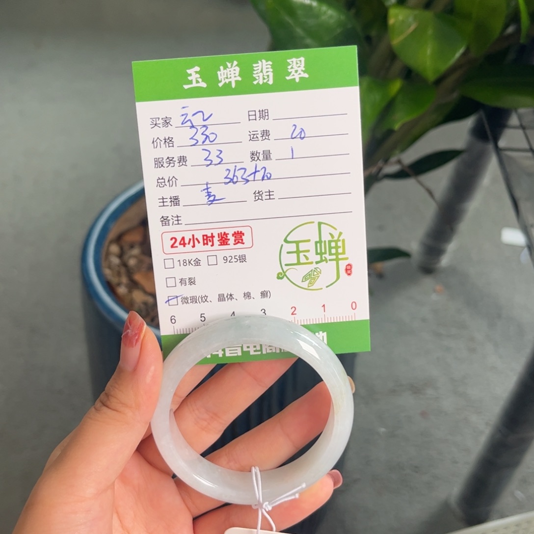 云***'未镶嵌手镯翡翠手镯