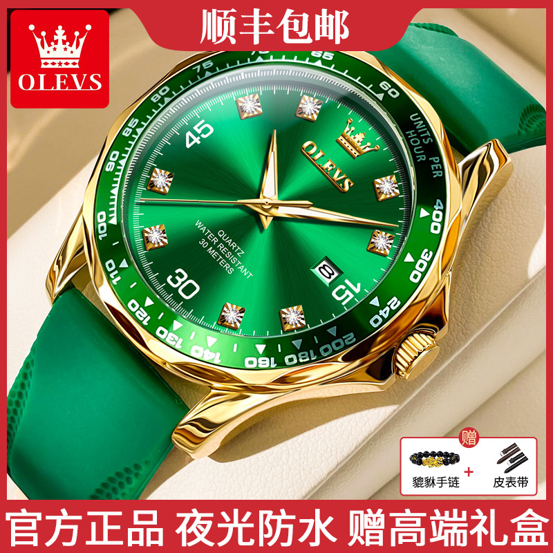 名表正品时尚绿水鬼男士手表全自动防水夜光高档奢华镶钻超薄腕表商品图