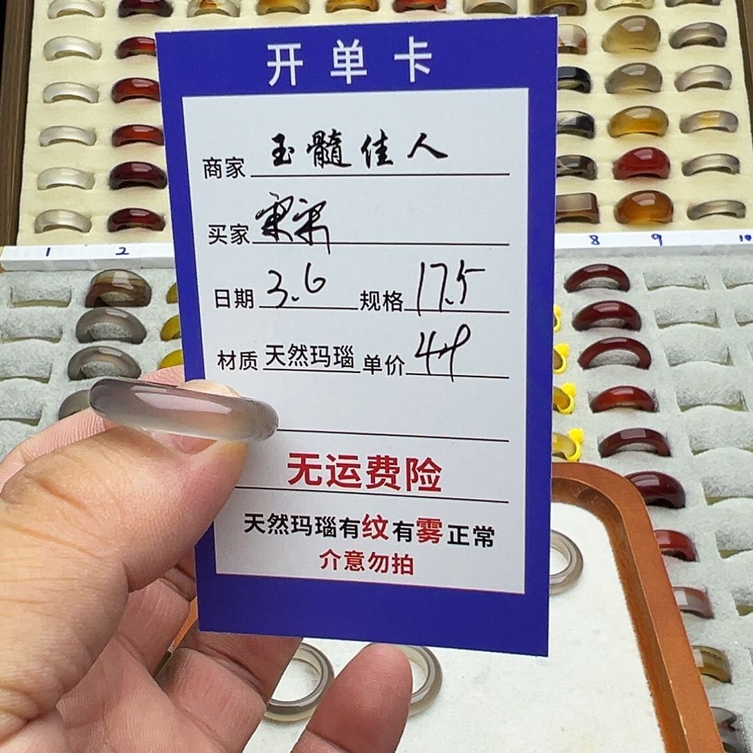 玛瑙/玉髓戒指未镶嵌