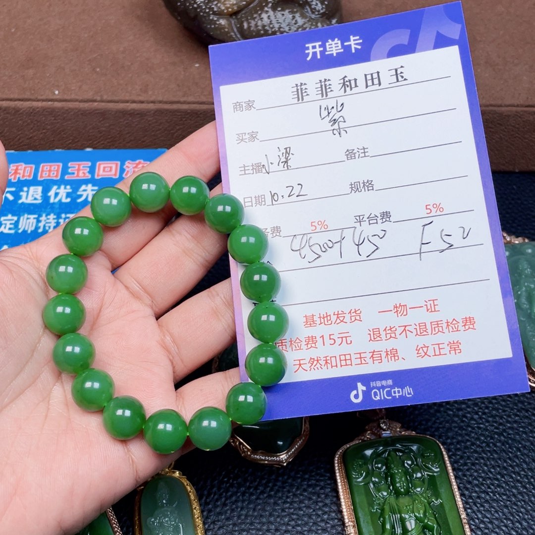 颈饰未镶嵌和田玉紫**