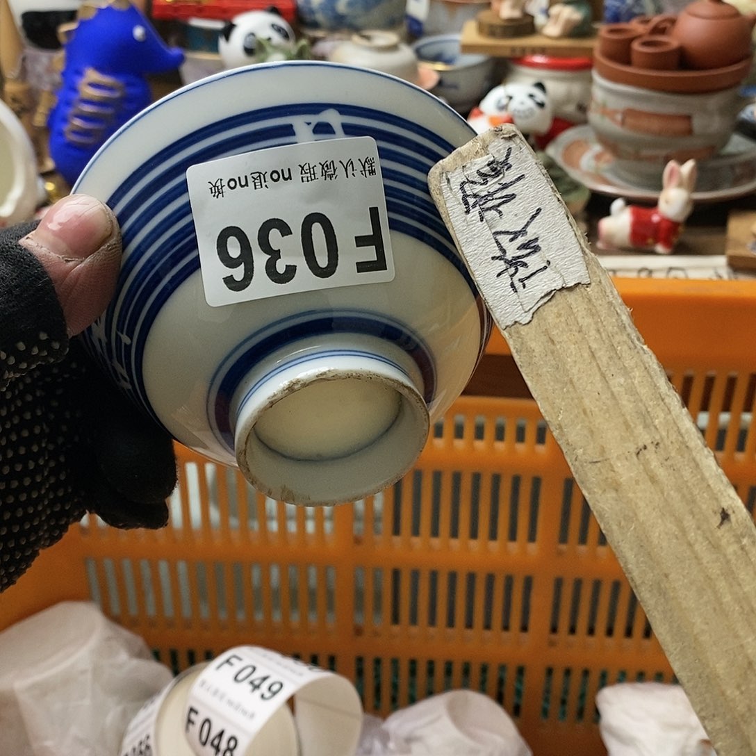 瓷片风**舟日本回流精品瓷器