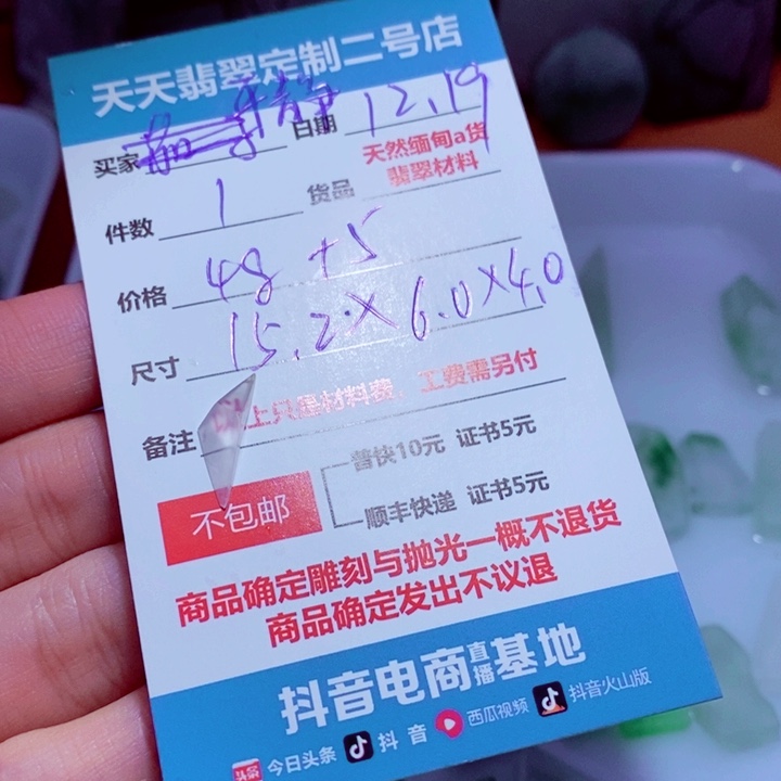 平***蓝定制翡翠未镶嵌48