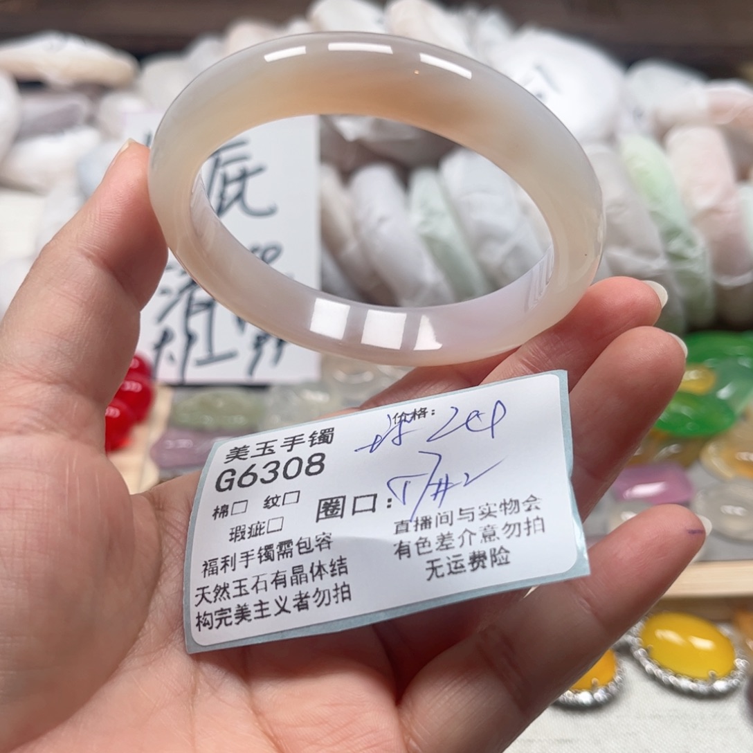 玛瑙/玉髓手镯未镶嵌6308