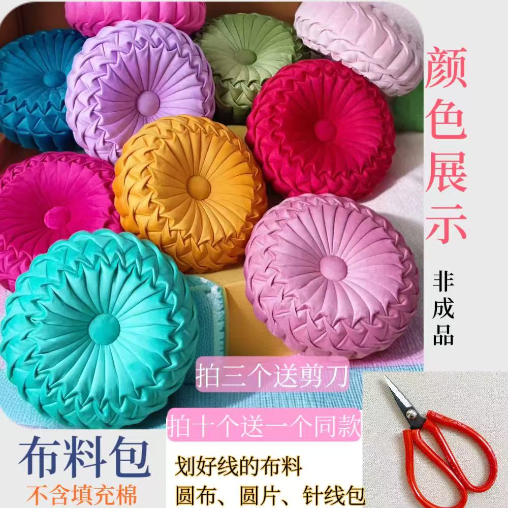 加大优惠六排线＜布料包 不带填充芯＞ 如意抱枕 手工材料包