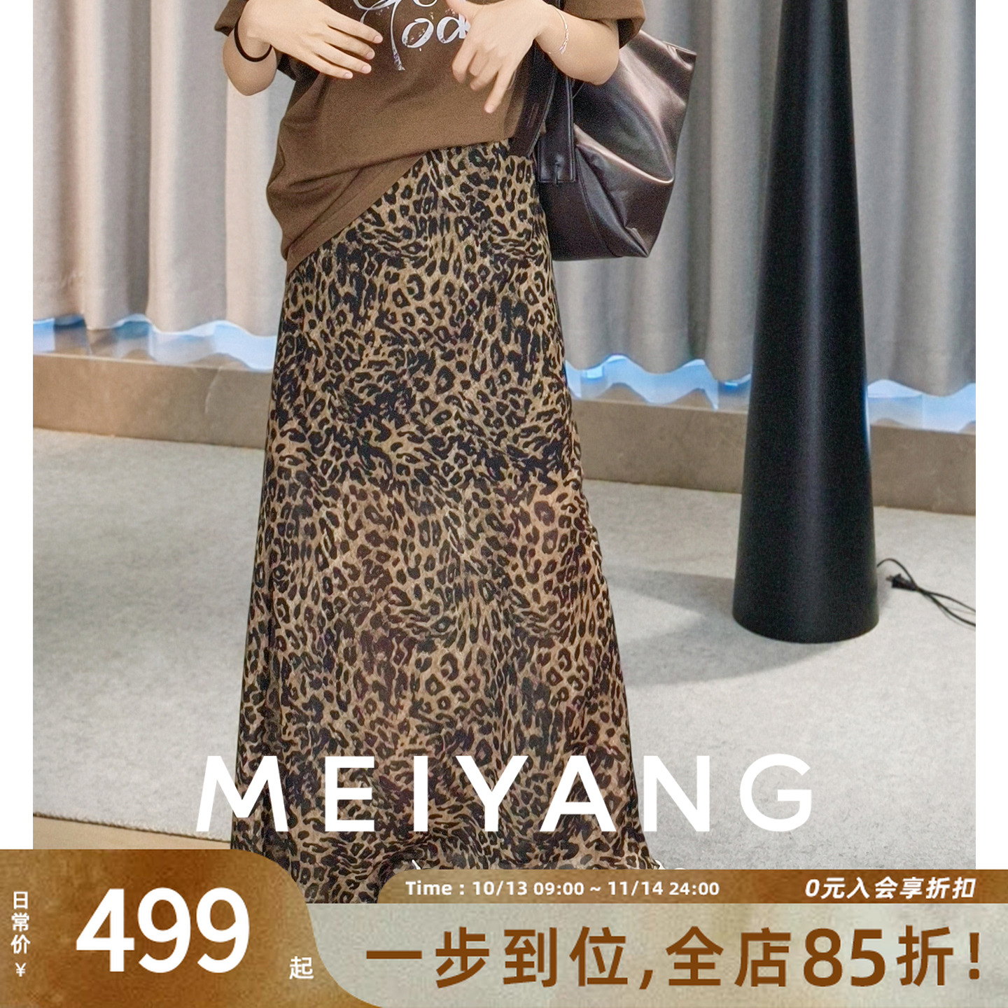 A美洋MEIYANG【琥珀流光】豹纹半身裙 醋酸印花优雅中长裙-周四