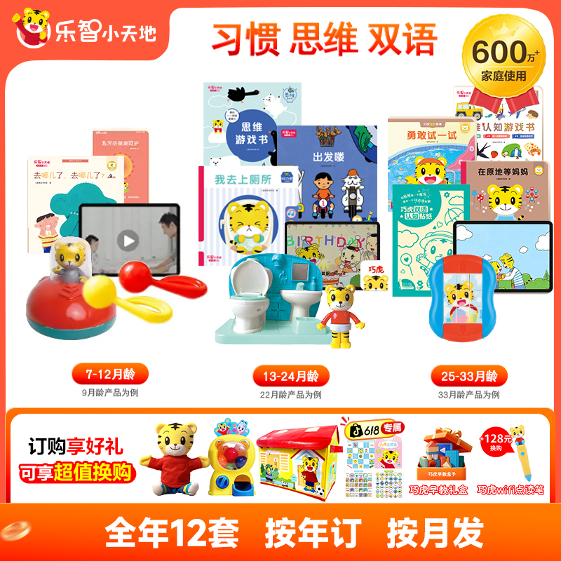 巧虎【7-33月】儿童英语启蒙幼0-3岁儿童早教点读书益智启蒙点读笔