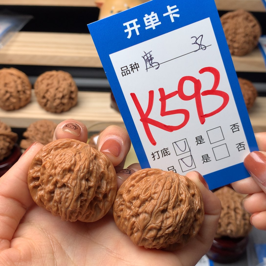 文玩核桃把件593号 磨盘
