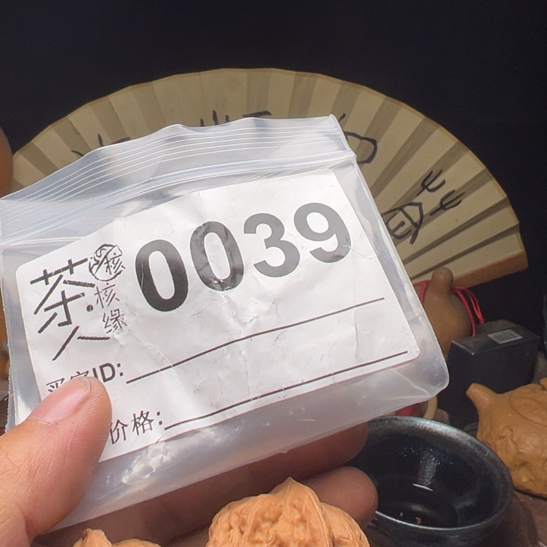 文玩核桃吊坠今天