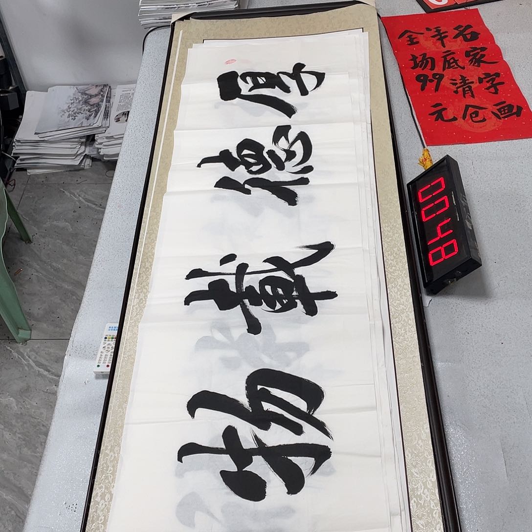 书法书法作品欣赏，