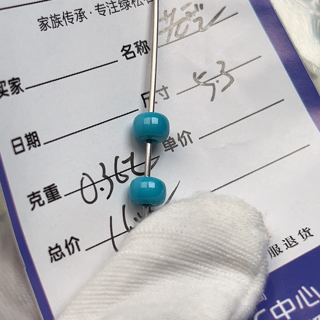 绿松石未镶嵌配饰