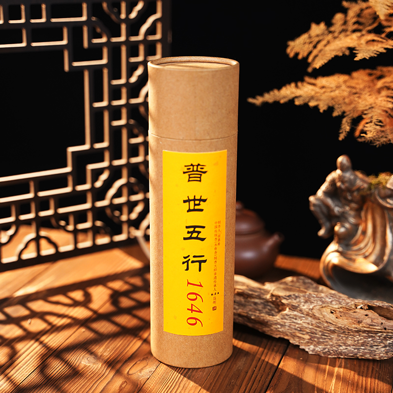 大分量【200克装】普世五行1646典藏香窖藏沉香线香家用香薰