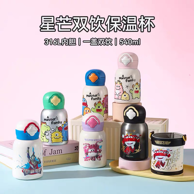 杯具熊星芒双饮高颜值水杯（人为磕碰不售后）