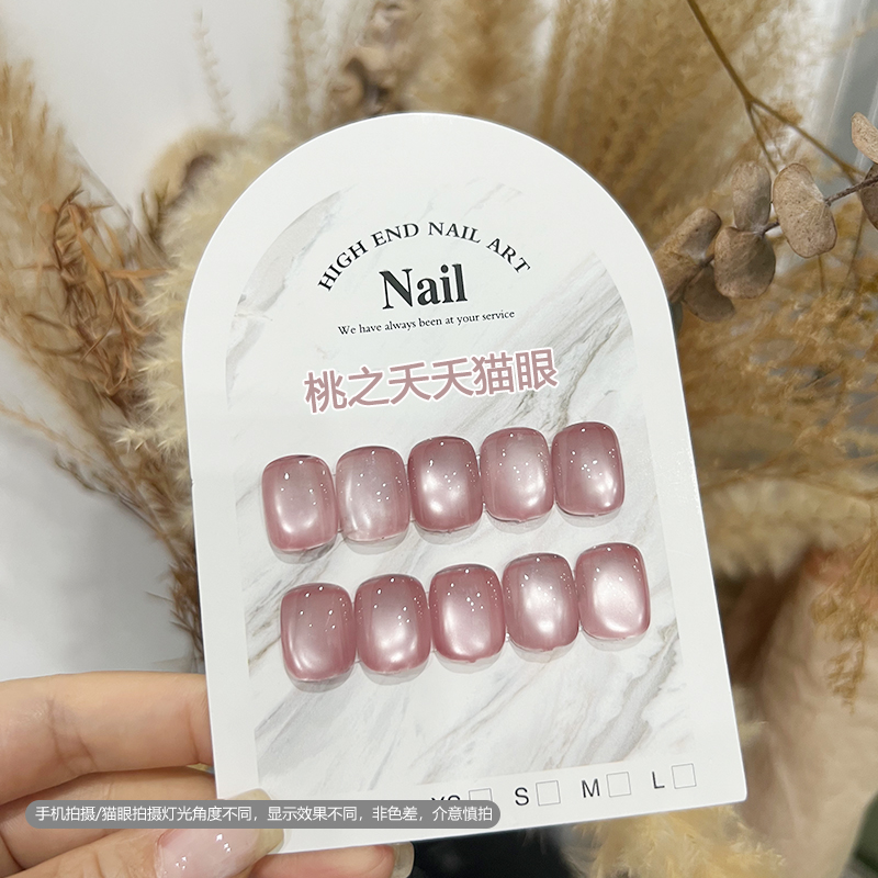 2025年百搭爆款甄选桃之夭夭猫眼玻璃珠猫眼甲油胶美甲店专用