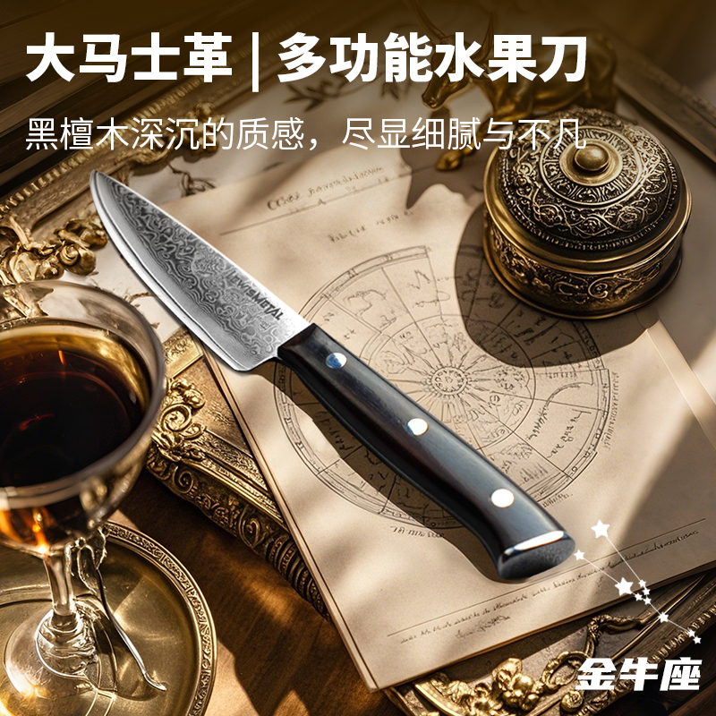 黑檀木木柄大马士革水果瓜果刀切菜分肉刀家用小刀