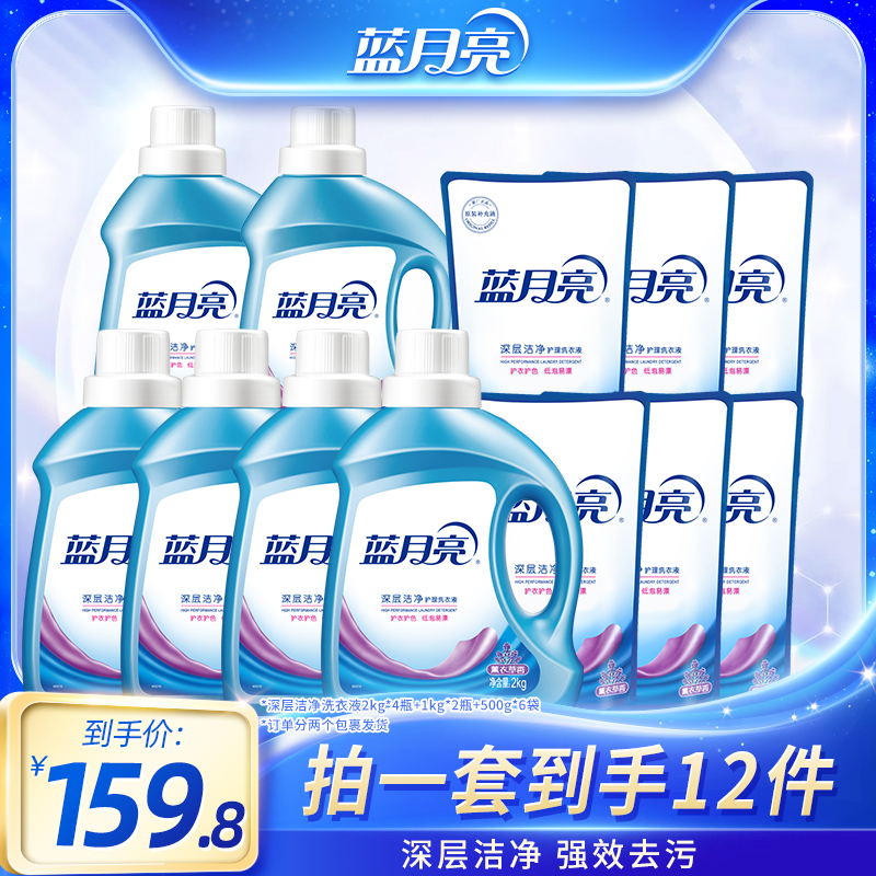 蓝月亮深层洁净洗衣液强力去污衣物清洗液薰衣草香低泡易漂家庭装