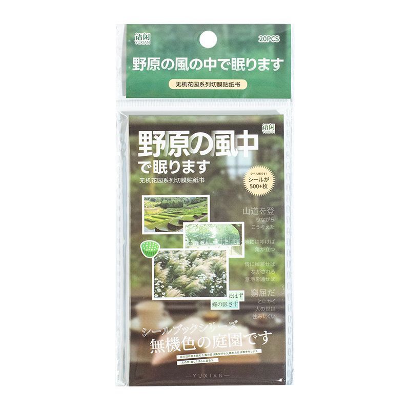 无机花园系列日系切膜贴纸本古早风手帐手机壳背景素材装饰拼贴画