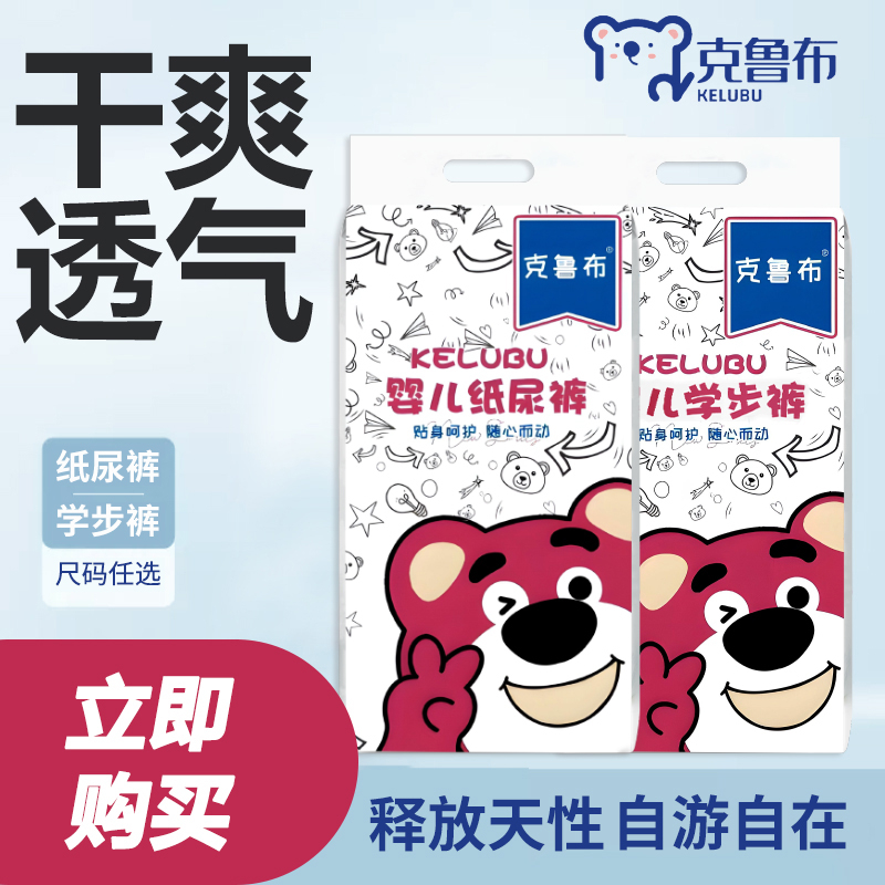 【春季囤货】6大包干爽纸尿裤新生尿不湿柔软纸尿裤拉拉裤超薄透气