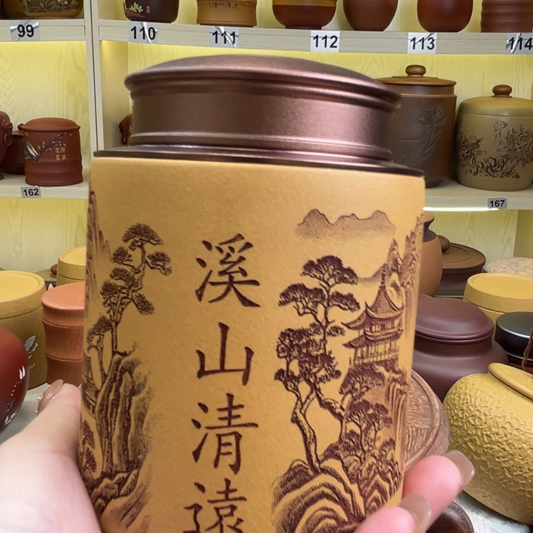 紫砂茶叶罐茶叶罐