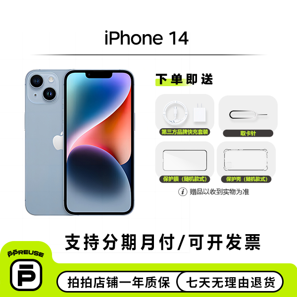 99新 Apple/苹果 Apple/苹果 iPhone 14 国行 全网通 【全款】