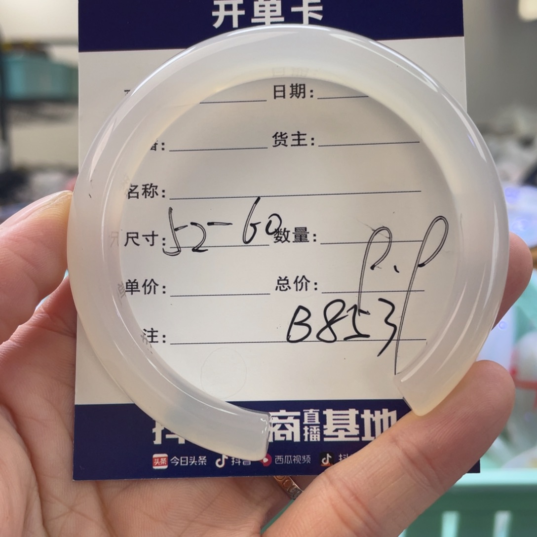 玛瑙/玉髓手镯未镶嵌