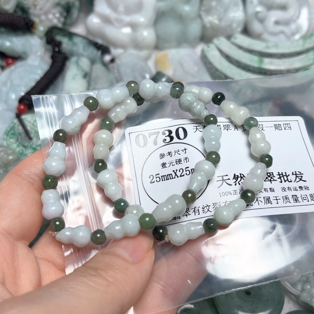 翡翠吊坠(不含链)未镶嵌0730