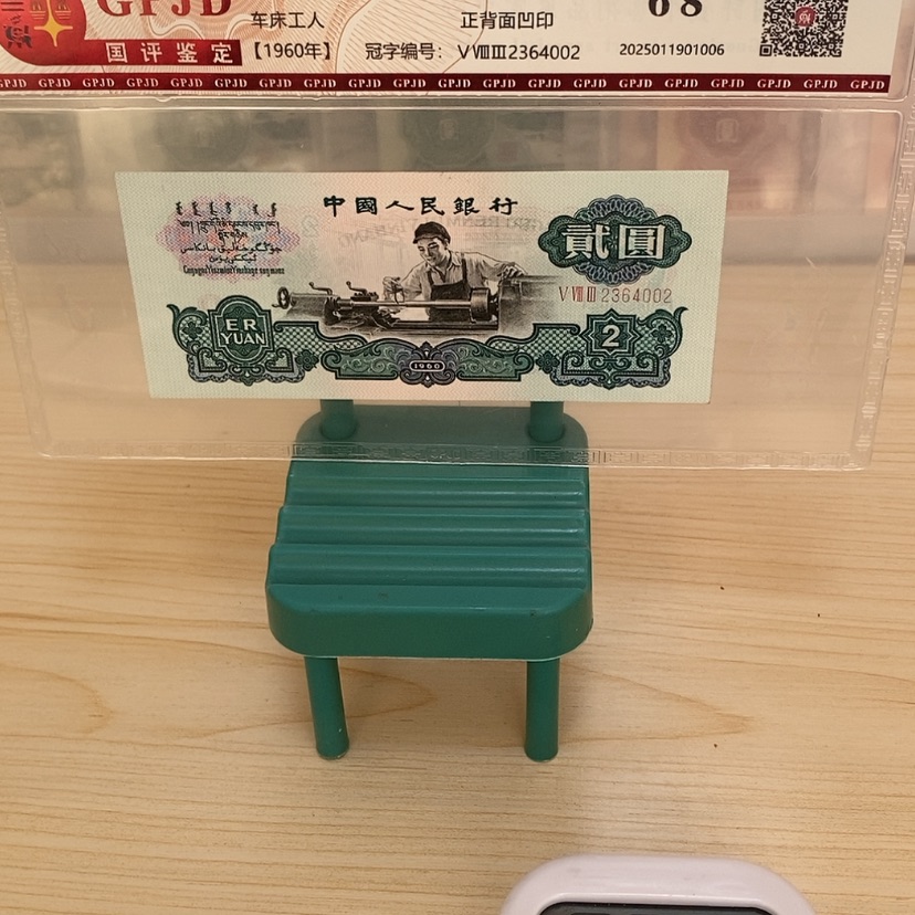 【闪购商品】祥*五星车工一张一张尾4002