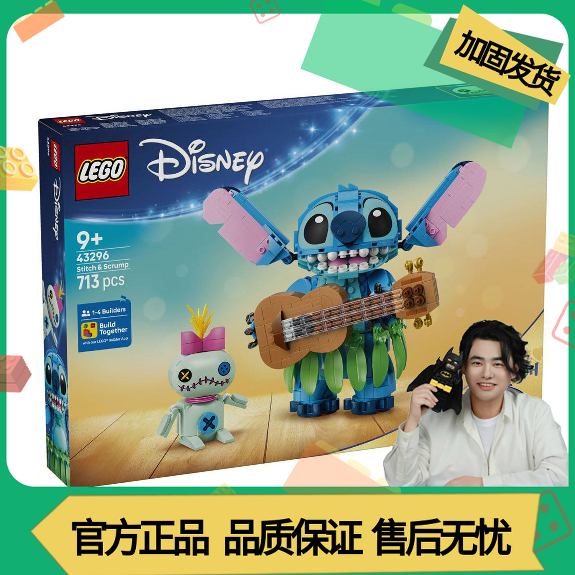 LEGO乐高迪士尼系列43296史迪奇和小金男女拼搭积木玩具儿童礼物