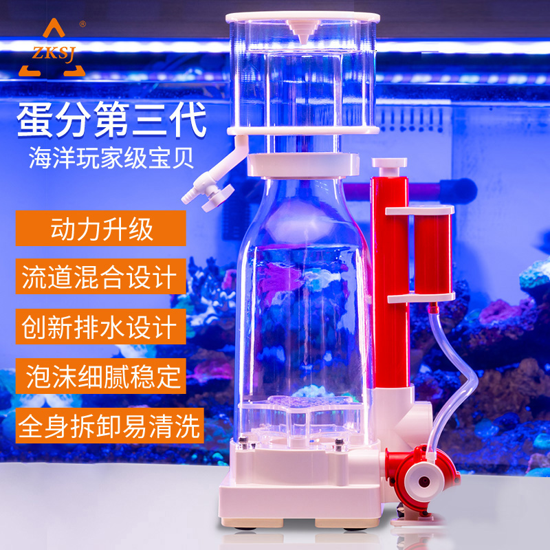 中科世纪防爆冲蛋分蛋白质分离器Reef Royal150海缸内置过滤器